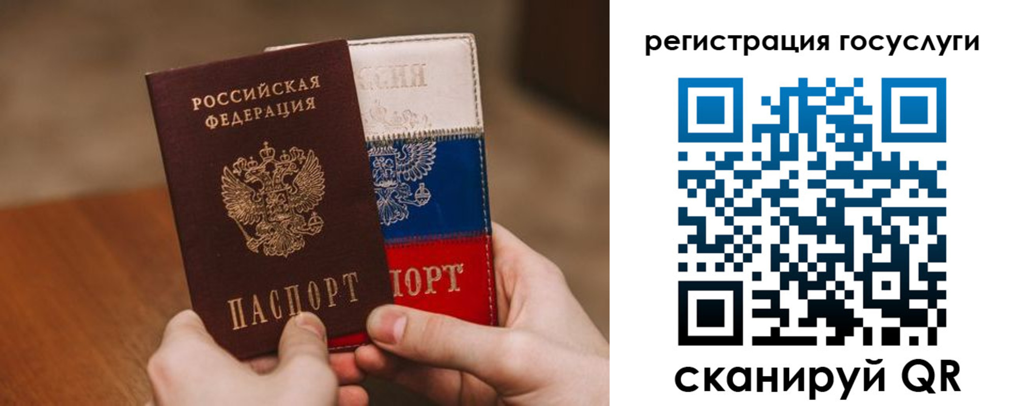 купить прописку в Омске