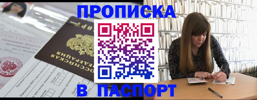 регистрация для дет. сада в Омске